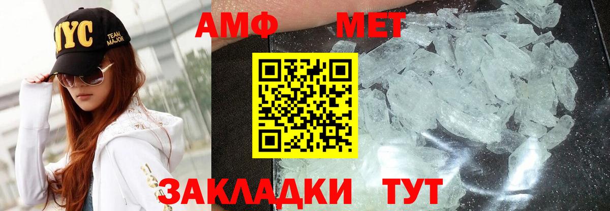 Амфетамин  Вход с VPN  АМФ  Железноводск  Амфетамин 98% 
