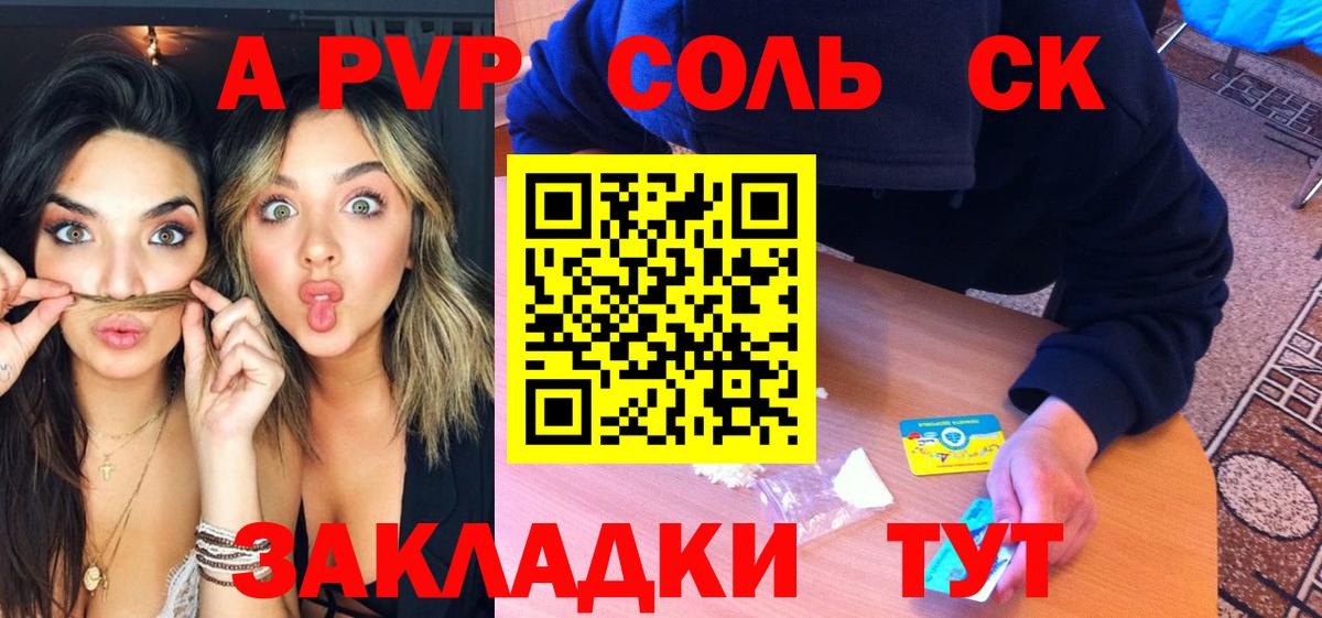 Alfa_PVP Crystall  наркота  Железноводск  Alpha PVP VHQ  Alpha-PVP  Alpha PVP кристаллы  Вход с VPN 
