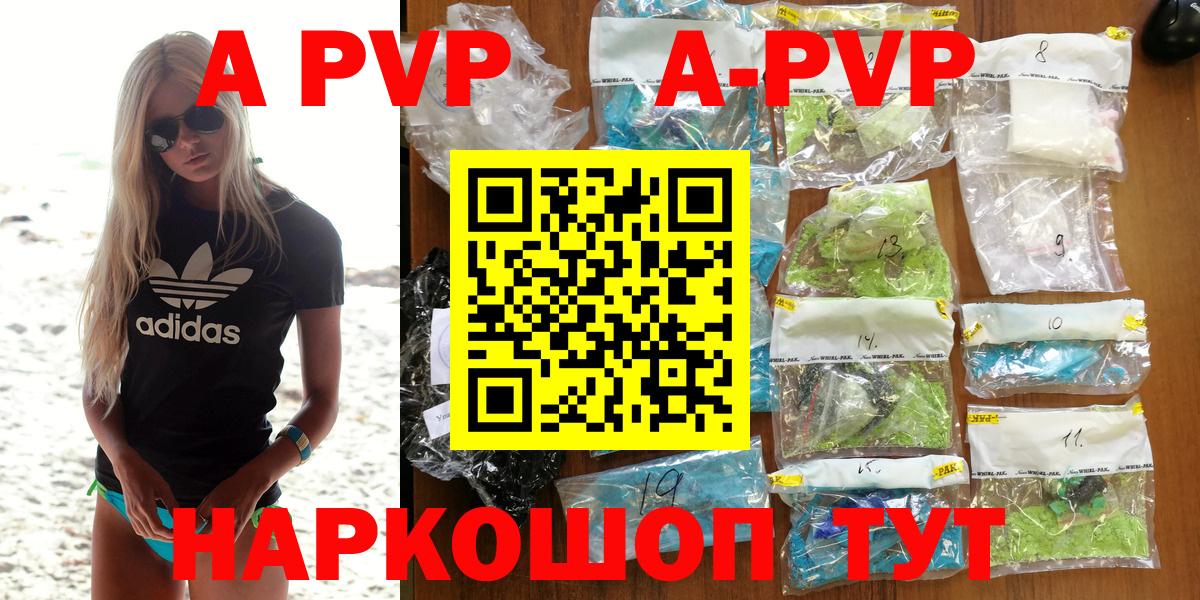 APVP VHQ Железноводск