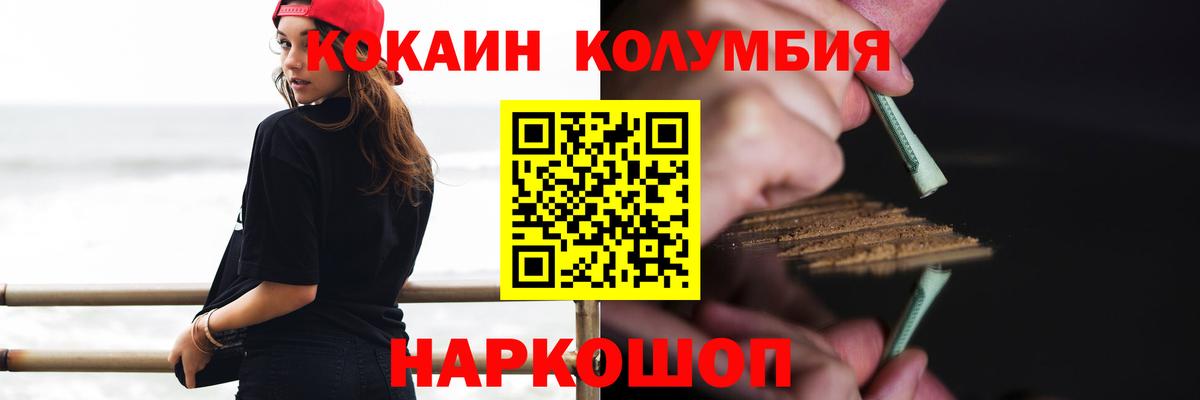 COCAIN Fish Scale Железноводск