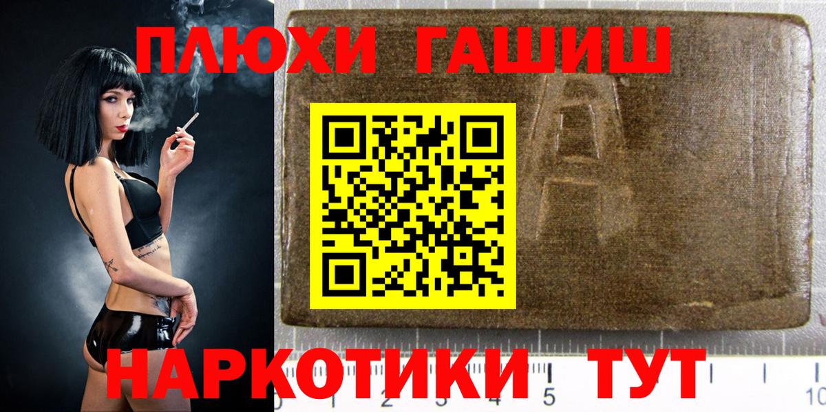 ГАШИШ гарик Железноводск