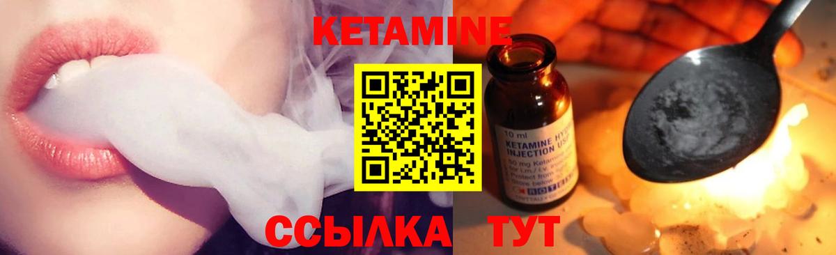 КЕТАМИН VHQ Железноводск