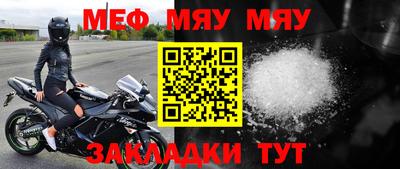 мефедрон Комсомольск-на-Амуре