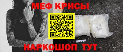мефедрон Комсомольск-на-Амуре