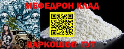 мефедрон Комсомольск-на-Амуре