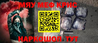 мефедрон Комсомольск-на-Амуре