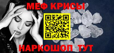 мефедрон Комсомольск-на-Амуре
