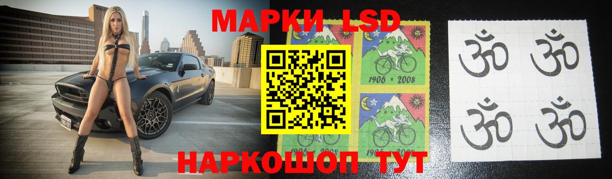 Лсд 25 экстази ecstasy  LSD-25 экстази кислота  Вход с VPN  hydra ТОР  Железноводск 