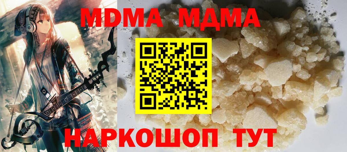 MDMA crystal Железноводск