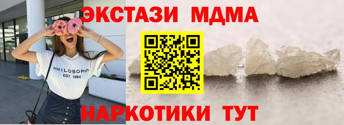 Железноводск  MDMA молли  МДМА молли  Вход с VPN 