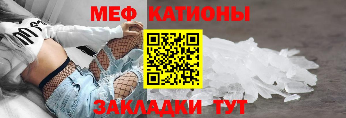 МЕФ Железноводск