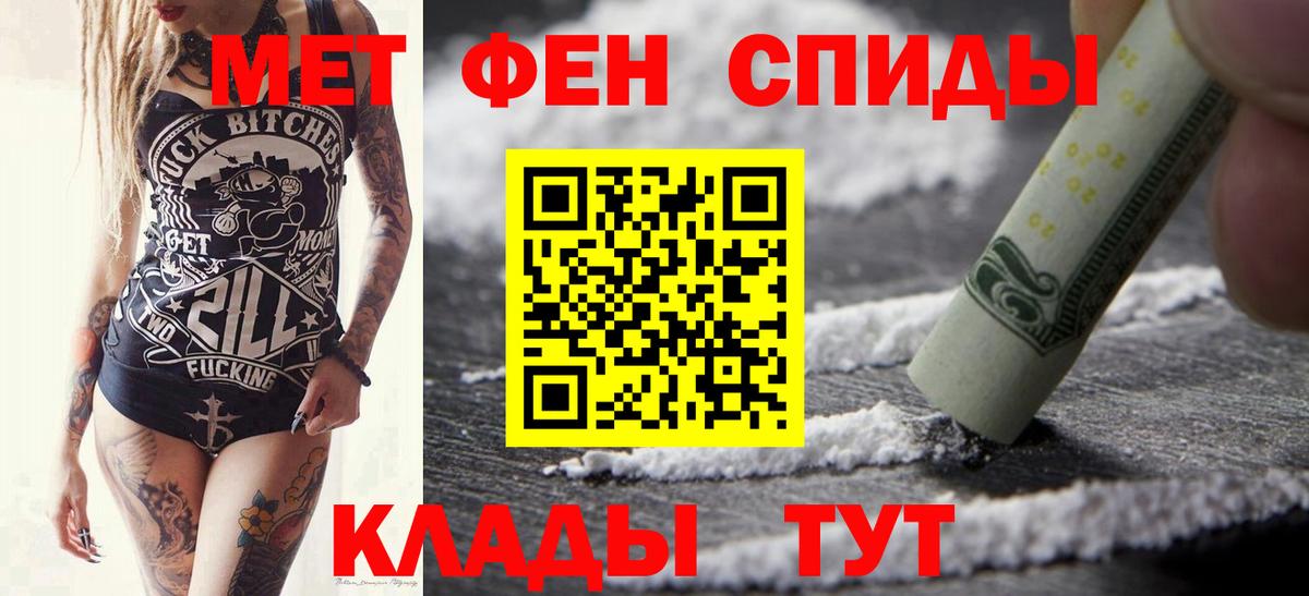 Первитин пудра  Вход с VPN  МЕТАМФЕТАМИН  Железноводск 