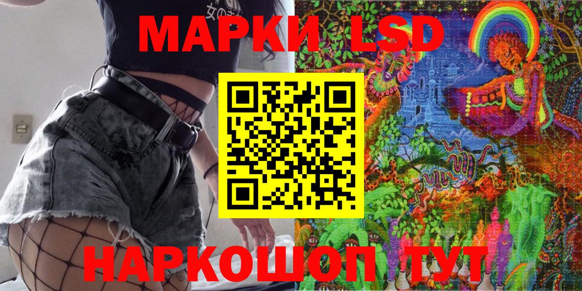 Наркотические марки 1,5мг  Наркотические марки  Железноводск  Вход с VPN 