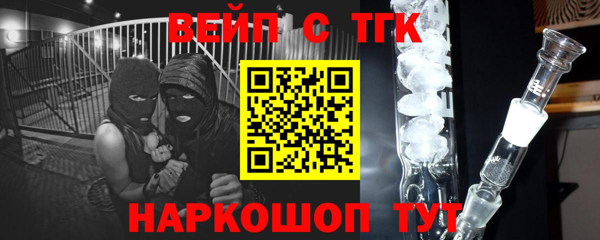 Дистиллят ТГК Wax  ТГК жижа  Железноводск  Вход с VPN 